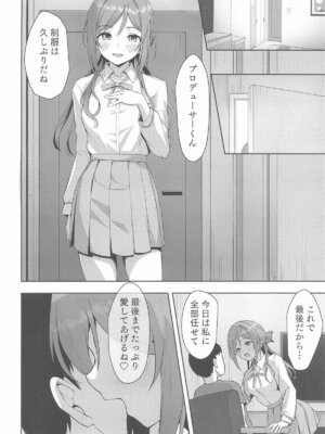 (C106) [トヤスアイナ (十安愛七)] 莉波メルティング (学園アイドルマスター)_13_tldi