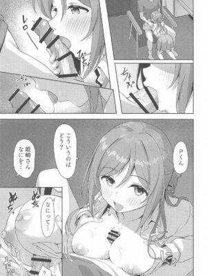 (C106) [トヤスアイナ (十安愛七)] 莉波メルティング (学園アイドルマスター)_14_barj