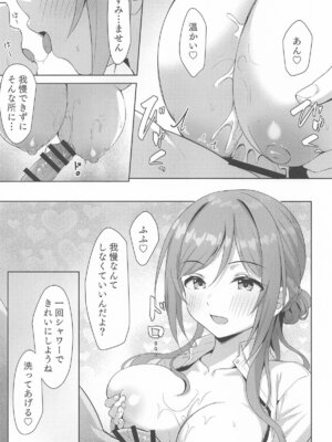 (C106) [トヤスアイナ (十安愛七)] 莉波メルティング (学園アイドルマスター)_16_lbbt