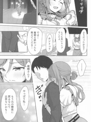 (C106) [トヤスアイナ (十安愛七)] 莉波メルティング (学園アイドルマスター)_28_dccw