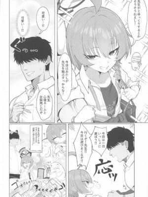 (C106) [ハケverse (ハケアシ)] ネルとデートしていちゃラブ♡セックス本 (ブルーアーカイブ)_03_yfob