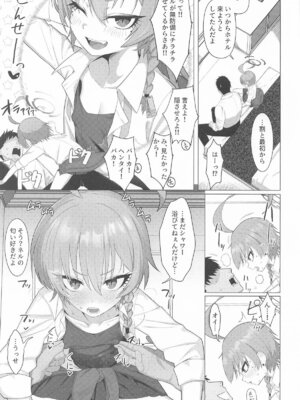 (C106) [ハケverse (ハケアシ)] ネルとデートしていちゃラブ♡セックス本 (ブルーアーカイブ)_06_fvlj