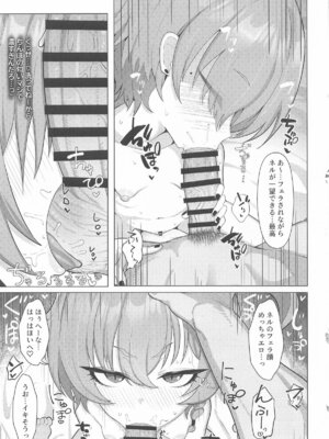 (C106) [ハケverse (ハケアシ)] ネルとデートしていちゃラブ♡セックス本 (ブルーアーカイブ)_18_vfot