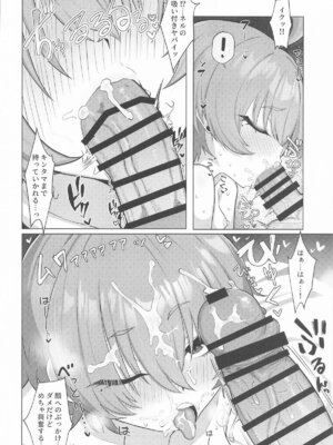 (C106) [ハケverse (ハケアシ)] ネルとデートしていちゃラブ♡セックス本 (ブルーアーカイブ)_19_sqaf