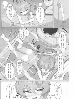 (C106) [ハケverse (ハケアシ)] ネルとデートしていちゃラブ♡セックス本 (ブルーアーカイブ)_26_xxqn