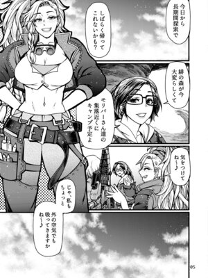 [CELLULOID-ACME (チバトシロウ)] 加工屋ジェマの禁足地探訪 [DL版]_04_esec