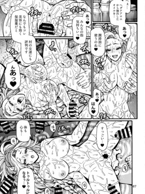 [CELLULOID-ACME (チバトシロウ)] 加工屋ジェマの禁足地探訪 [DL版]_06_mujb