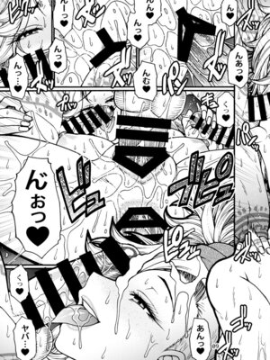 [CELLULOID-ACME (チバトシロウ)] 加工屋ジェマの禁足地探訪 [DL版]_08_uvjc