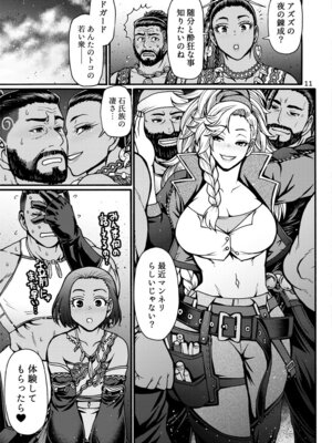 [CELLULOID-ACME (チバトシロウ)] 加工屋ジェマの禁足地探訪 [DL版]_10_vnoa