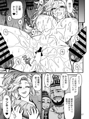 [CELLULOID-ACME (チバトシロウ)] 加工屋ジェマの禁足地探訪 [DL版]_16_utix