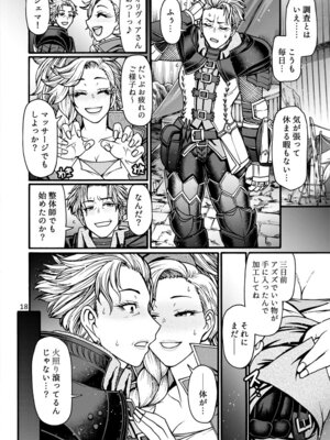 [CELLULOID-ACME (チバトシロウ)] 加工屋ジェマの禁足地探訪 [DL版]_17_mpos