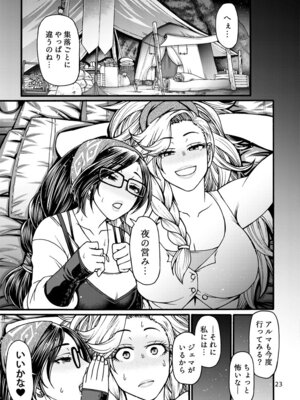 [CELLULOID-ACME (チバトシロウ)] 加工屋ジェマの禁足地探訪 [DL版]_22_tksf