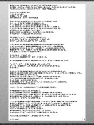 [CELLULOID-ACME (チバトシロウ)] 加工屋ジェマの禁足地探訪 [DL版]_24_lnes