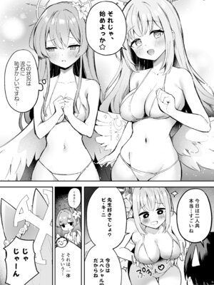 [N7747、ますく堂 (いせぽん、Masco)] ドキドキ!夜ノティーパーティー (ブルーアーカイブ) [DL版]_02_isqi