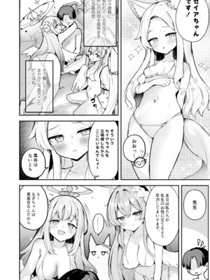 [N7747、ますく堂 (いせぽん、Masco)] ドキドキ!夜ノティーパーティー (ブルーアーカイブ) [DL版]_03_vvyj