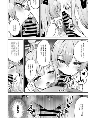 [N7747、ますく堂 (いせぽん、Masco)] ドキドキ!夜ノティーパーティー (ブルーアーカイブ) [DL版]_05_ieyq