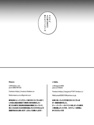 [N7747、ますく堂 (いせぽん、Masco)] ドキドキ!夜ノティーパーティー (ブルーアーカイブ) [DL版]_24_wudh