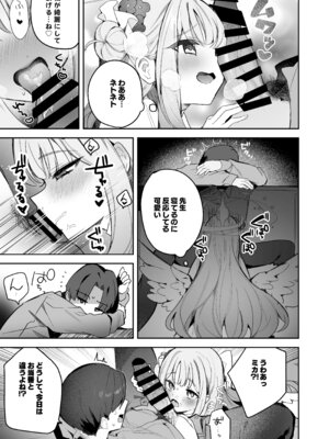 [N7747、ますく堂 (いせぽん、Masco)] 悪い子の時間 (ブルーアーカイブ) [DL版]_04_mahx