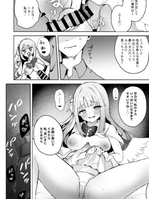 [N7747、ますく堂 (いせぽん、Masco)] 悪い子の時間 (ブルーアーカイブ) [DL版]_07_qspw