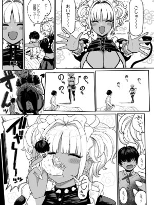 [NOSEBLEED (宮元一佐)] 黒ギャルメイド淫魔、ごしゅを喰う。4 [DL版]_02_ojgo