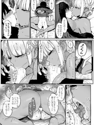 [NOSEBLEED (宮元一佐)] 黒ギャルメイド淫魔、ごしゅを喰う。4 [DL版]_24_dlmb