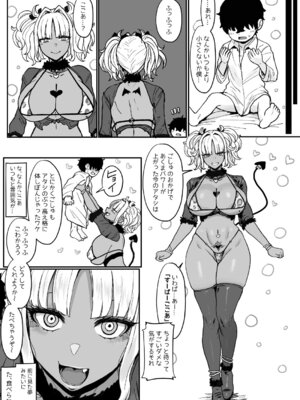 [NOSEBLEED (宮元一佐)] 黒ギャルメイド淫魔、ごしゅを喰う。4 [DL版]_30_kwqf