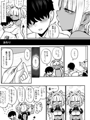 [NOSEBLEED (宮元一佐)] 黒ギャルメイド淫魔、ごしゅを喰う。4 [DL版]_36_oeth