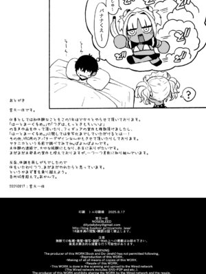 [NOSEBLEED (宮元一佐)] 黒ギャルメイド淫魔、ごしゅを喰う。4 [DL版]_37_lvta