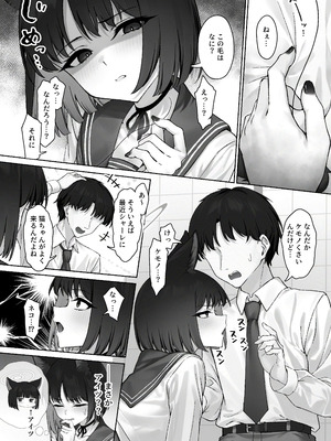 [PIZZANIA COMPANY (ぴっつぁ)] キキョウの浮気調査 (ブルーアーカイブ) [DL版]_04_kwsd