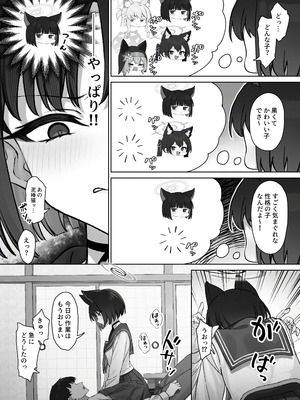 [PIZZANIA COMPANY (ぴっつぁ)] キキョウの浮気調査 (ブルーアーカイブ) [DL版]_05_yduk