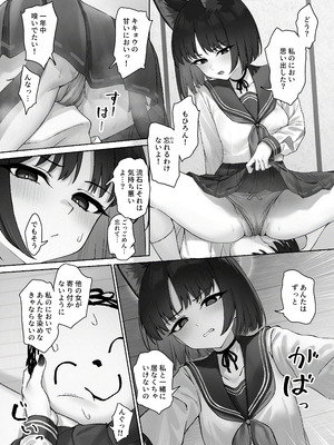 [PIZZANIA COMPANY (ぴっつぁ)] キキョウの浮気調査 (ブルーアーカイブ) [DL版]_07_ubxe