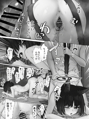 [PIZZANIA COMPANY (ぴっつぁ)] キキョウの浮気調査 (ブルーアーカイブ) [DL版]_15_cwjk