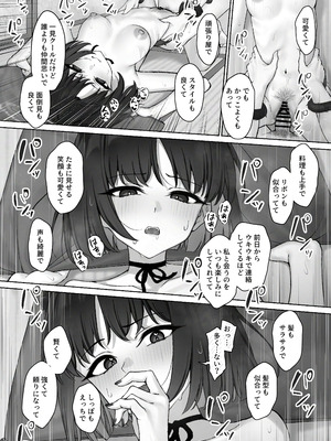 [PIZZANIA COMPANY (ぴっつぁ)] キキョウの浮気調査 (ブルーアーカイブ) [DL版]_22_hwal