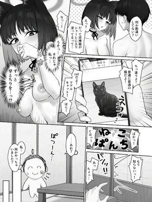 [PIZZANIA COMPANY (ぴっつぁ)] キキョウの浮気調査 (ブルーアーカイブ) [DL版]_27_hdea