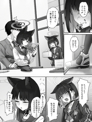 [PIZZANIA COMPANY (ぴっつぁ)] キキョウの浮気調査 (ブルーアーカイブ) [DL版]_28_nwbt