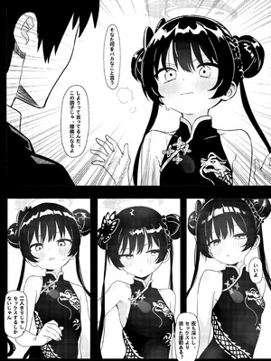 [Panda Boxing (エコ)] 師の詭弁 下限は降り 叶えられ (ブルーアーカイブ)_06_sxns