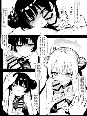 [Panda Boxing (エコ)] 師の詭弁 下限は降り 叶えられ (ブルーアーカイブ)_08_iyvr