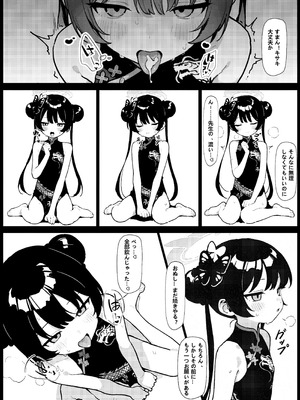 [Panda Boxing (エコ)] 師の詭弁 下限は降り 叶えられ (ブルーアーカイブ)_13_vcyk