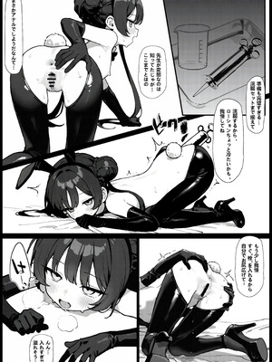 [Panda Boxing (エコ)] 師の詭弁 下限は降り 叶えられ (ブルーアーカイブ)_24_ldag