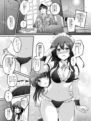 [Pixel Cot. (羽原メグル)] メイドイン親潮 (艦隊これくしょん -艦これ-) [DL版]_02_oapi