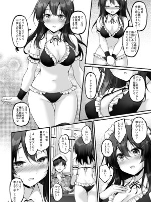 [Pixel Cot. (羽原メグル)] メイドイン親潮 (艦隊これくしょん -艦これ-) [DL版]_03_qdxj