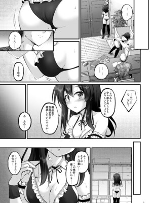 [Pixel Cot. (羽原メグル)] メイドイン親潮 (艦隊これくしょん -艦これ-) [DL版]_04_serf