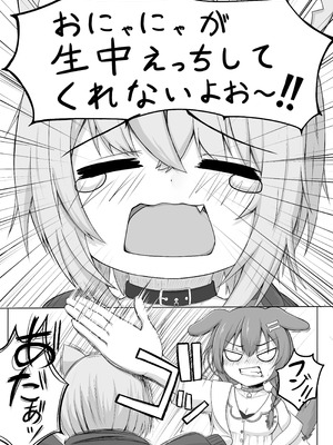 [Sept＊RohDia (赤松)] 絶対生中猫又さん! (猫又おかゆ) [DL版]_02_awtq