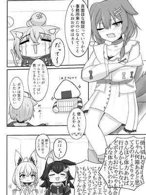 [Sept＊RohDia (赤松)] 絶対生中猫又さん! (猫又おかゆ) [DL版]_03_jvdl