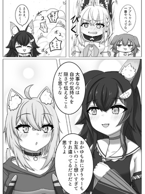 [Sept＊RohDia (赤松)] 絶対生中猫又さん! (猫又おかゆ) [DL版]_08_buao