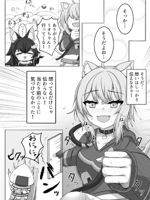 [Sept＊RohDia (赤松)] 絶対生中猫又さん! (猫又おかゆ) [DL版]_09_xqmy