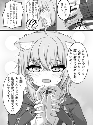 [Sept＊RohDia (赤松)] 絶対生中猫又さん! (猫又おかゆ) [DL版]_10_chnm