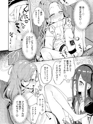 [baa-baa-sheeps (いぬしだ)] てぃーちみー ユズ! (ブルーアーカイブ) [DL版]_08_jsoi