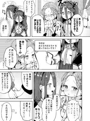 [baa-baa-sheeps (いぬしだ)] てぃーちみー ユズ! (ブルーアーカイブ) [DL版]_11_ahmw