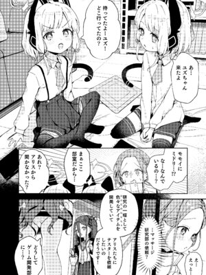 [baa-baa-sheeps (いぬしだ)] てぃーちみー ユズ! (ブルーアーカイブ) [DL版]_12_pvng